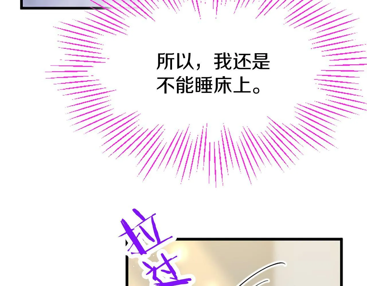 第23话 和太子同住 第163页