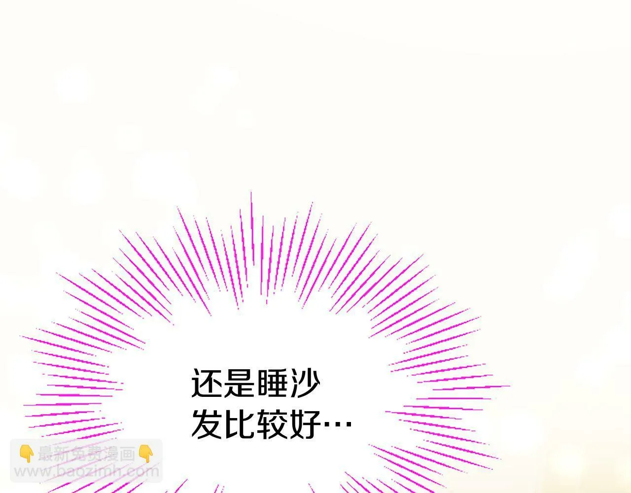 第23话 和太子同住 第165页