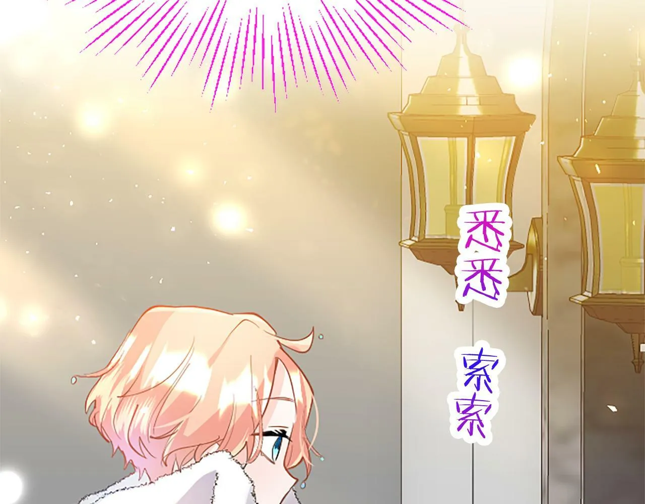 第23话 和太子同住 第166页