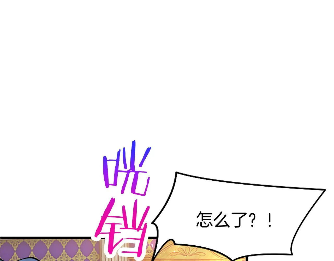 第23话 和太子同住 第174页