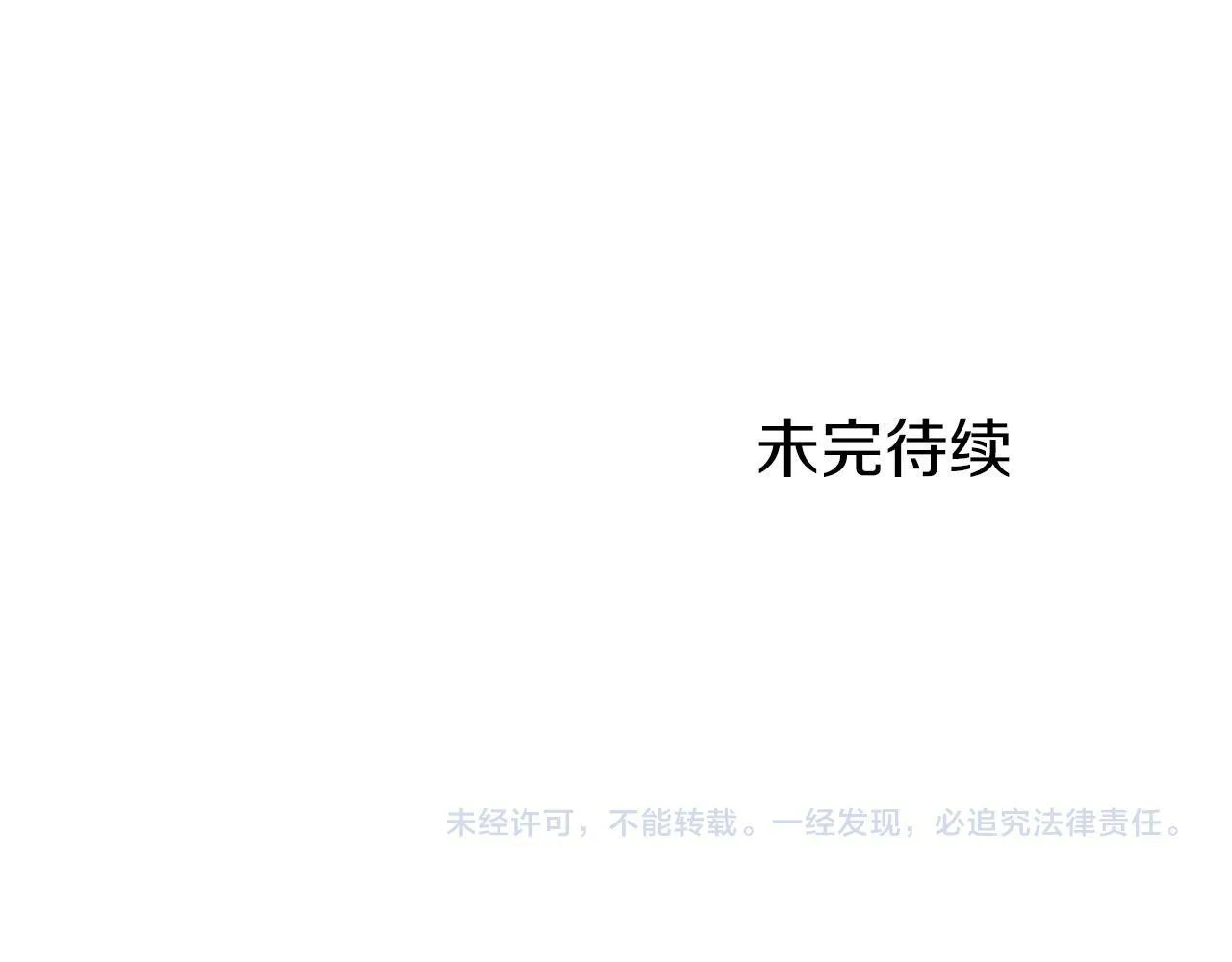 第23话 和太子同住 第187页