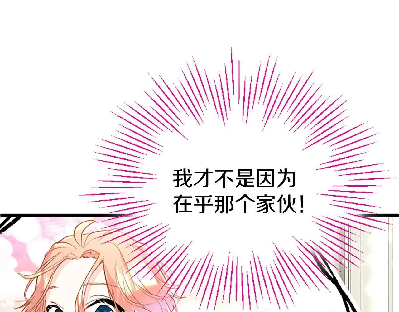 第22话 重新分配 第12页