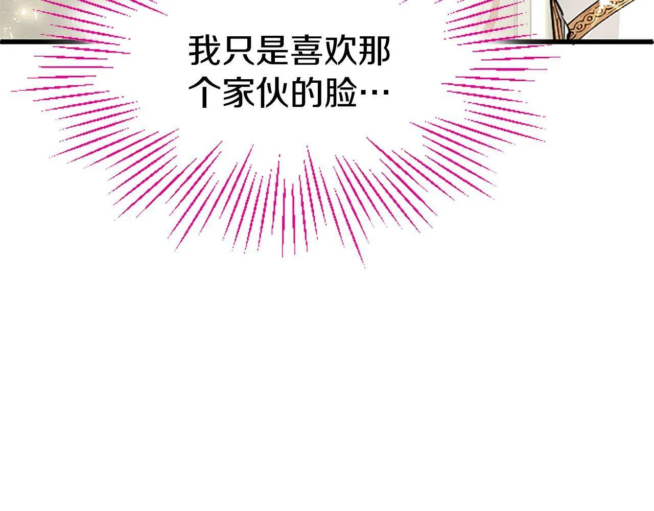 第22话 重新分配 第14页