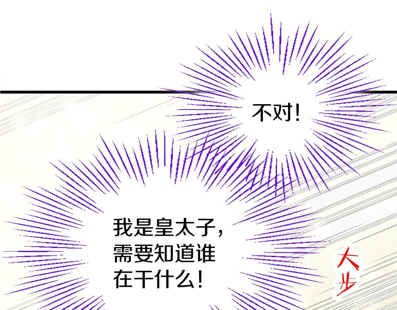 第22话 重新分配 第18页