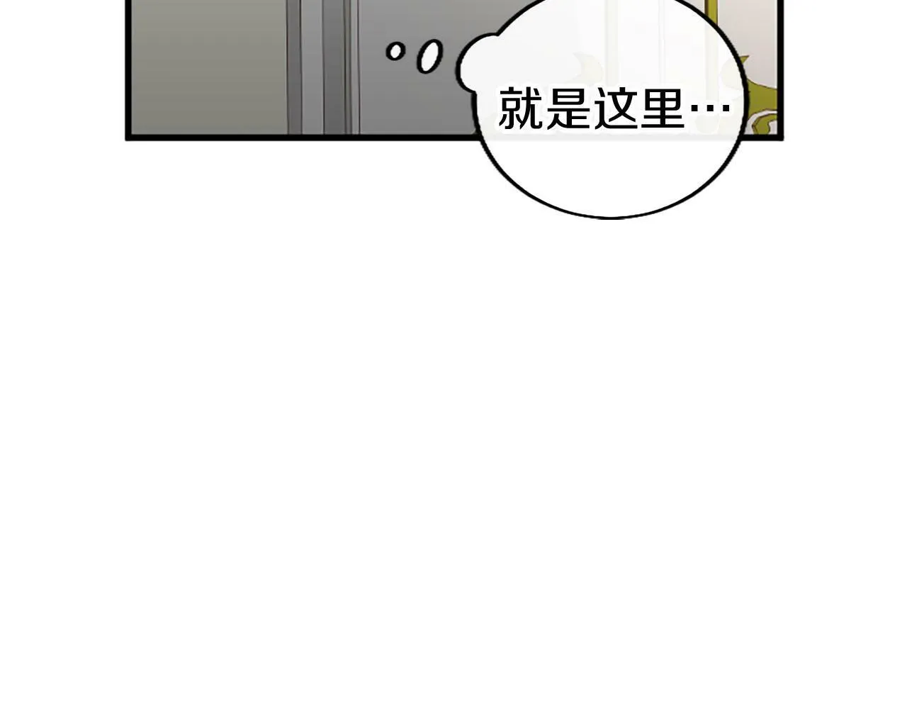 第22话 重新分配 第22页