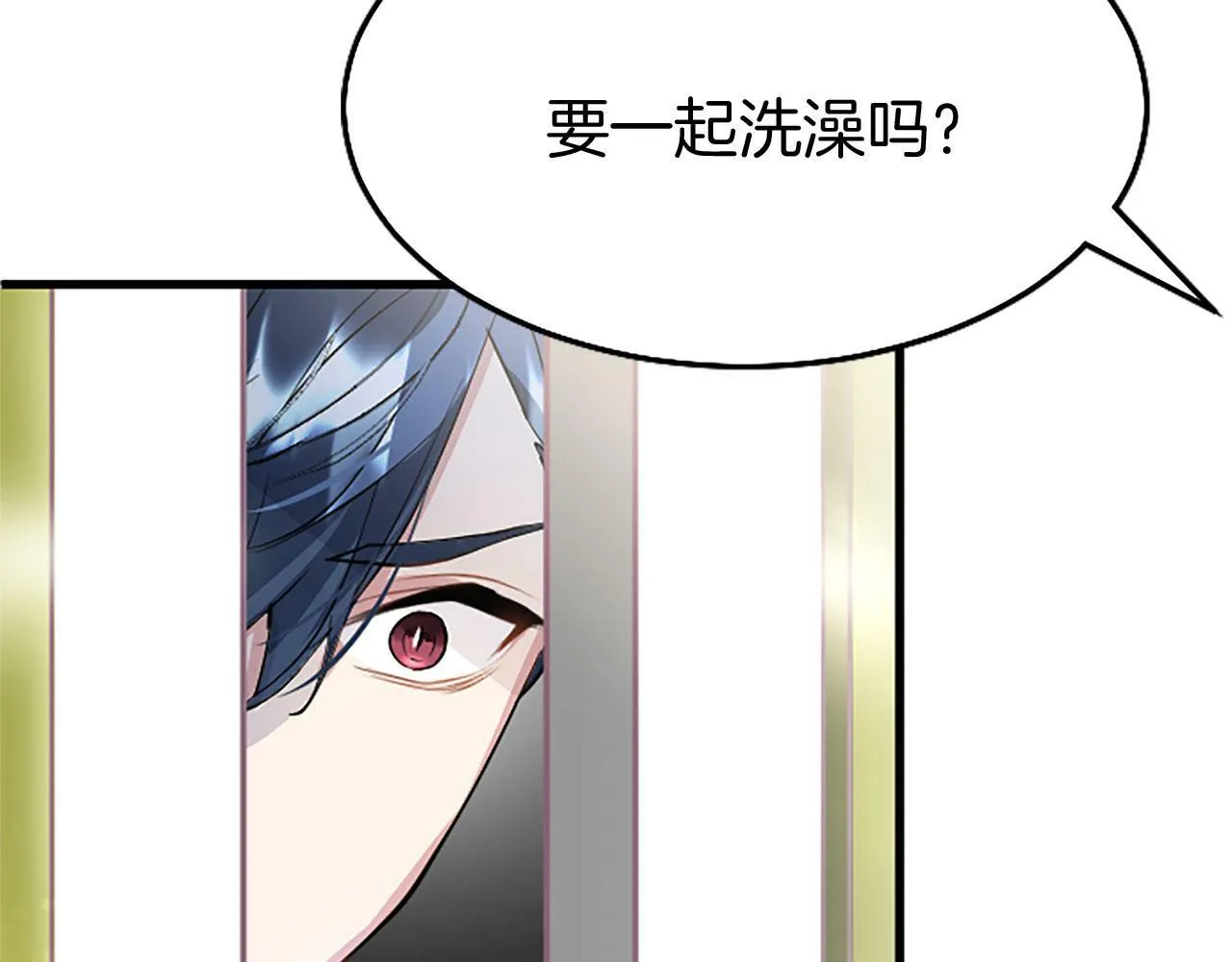 第22话 重新分配 第28页