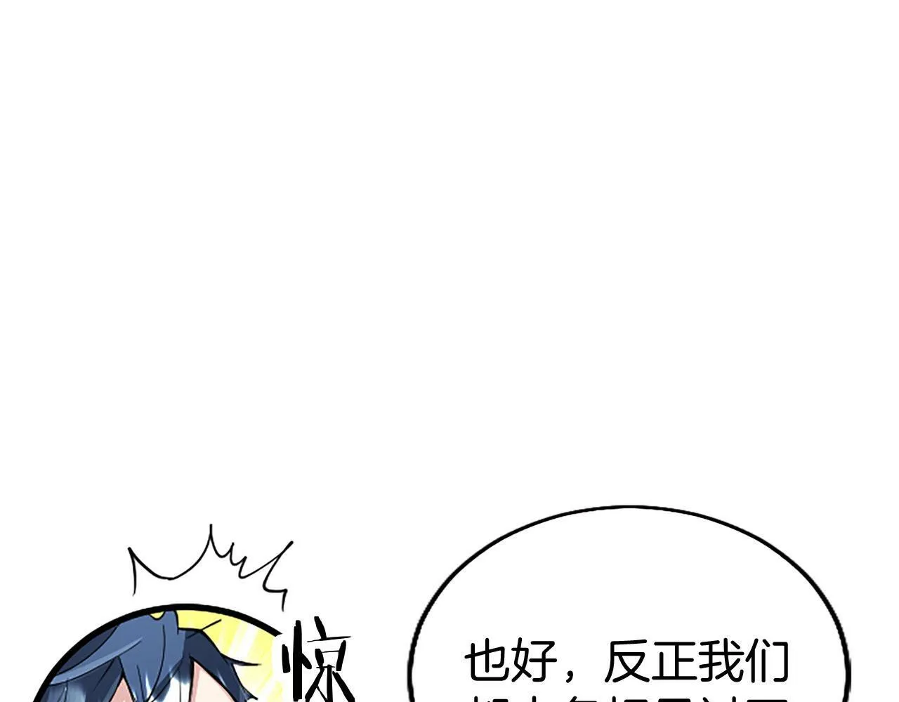 第22话 重新分配 第35页