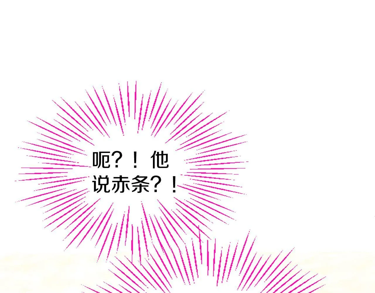 第22话 重新分配 第38页