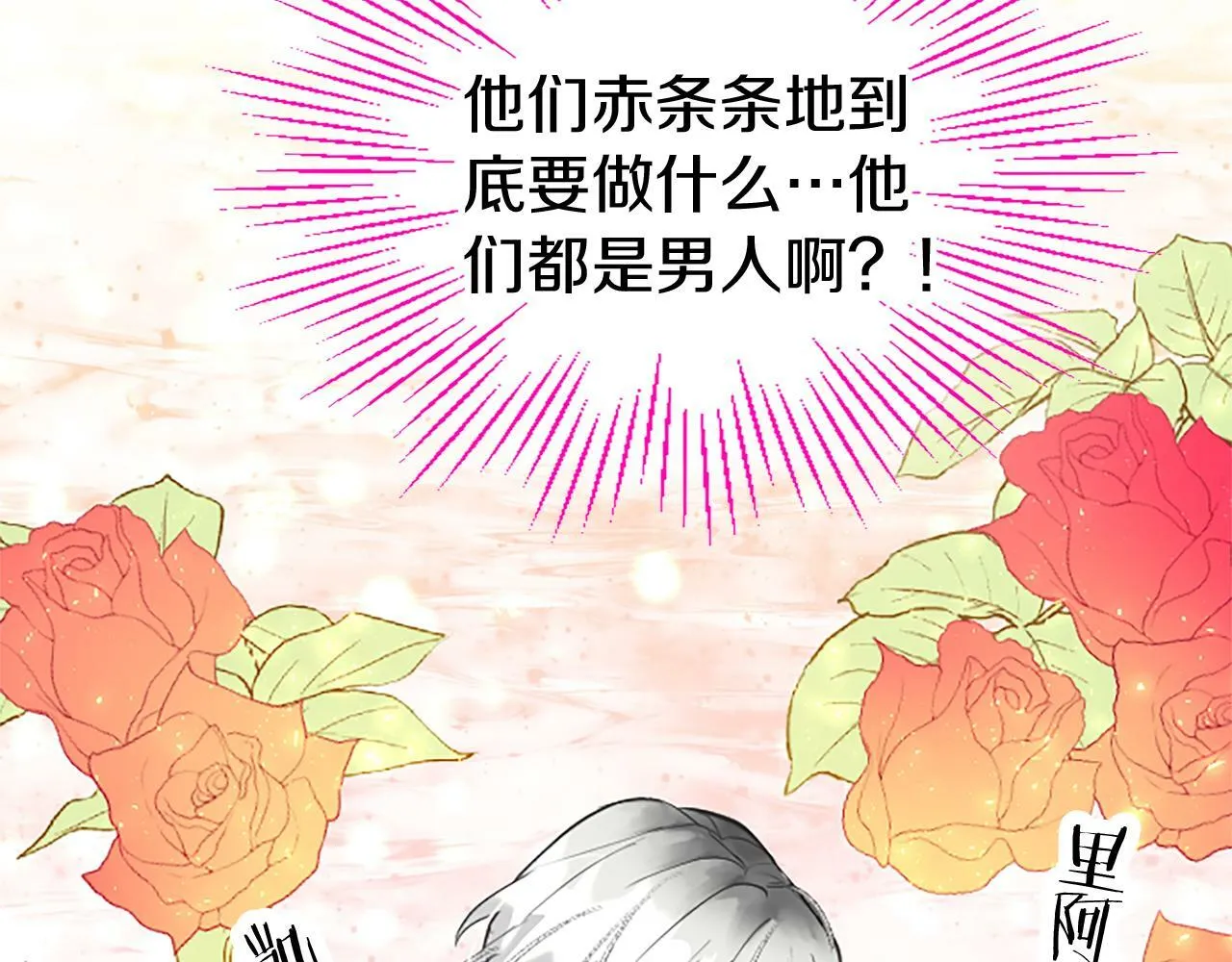 第22话 重新分配 第39页