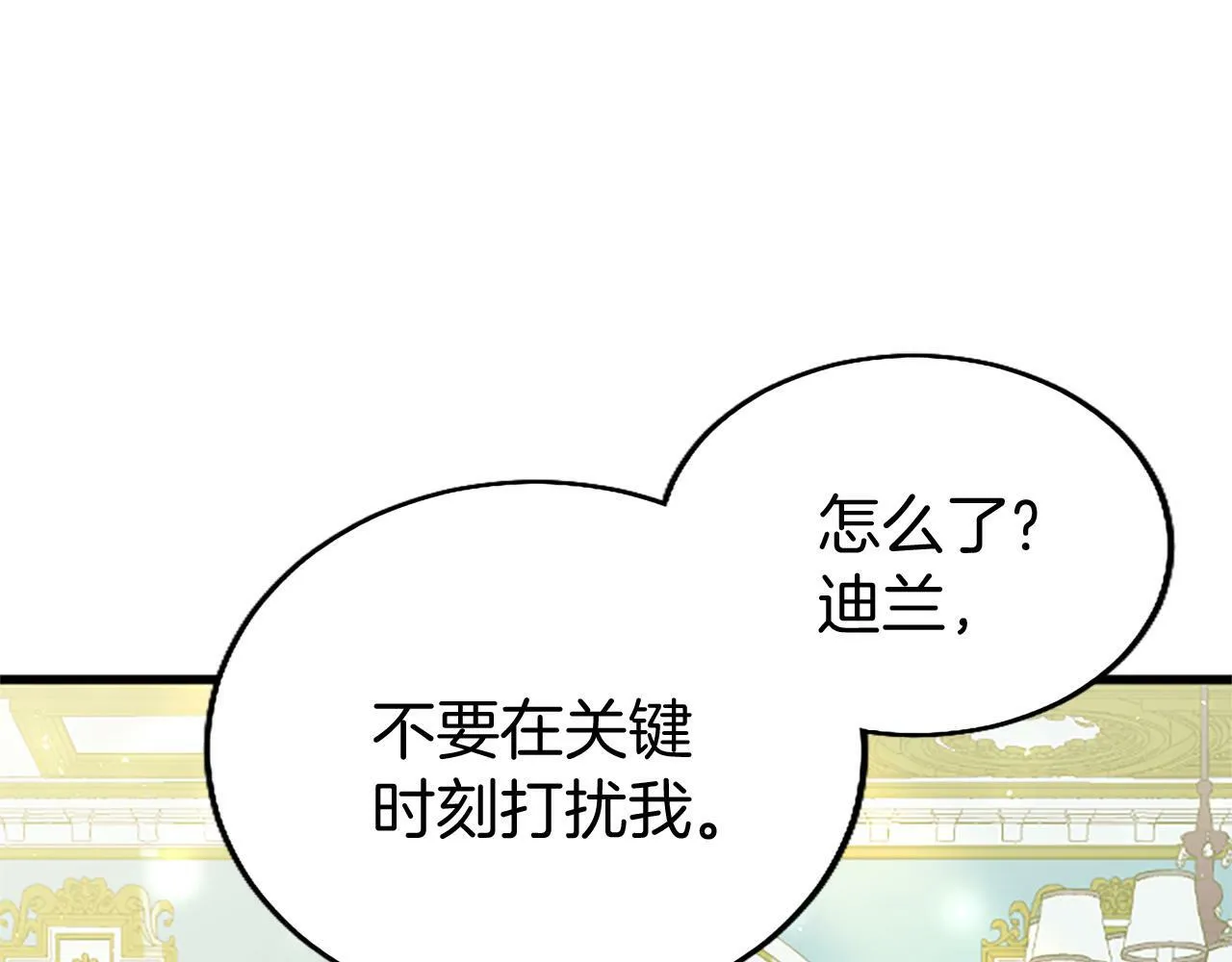 第22话 重新分配 第56页