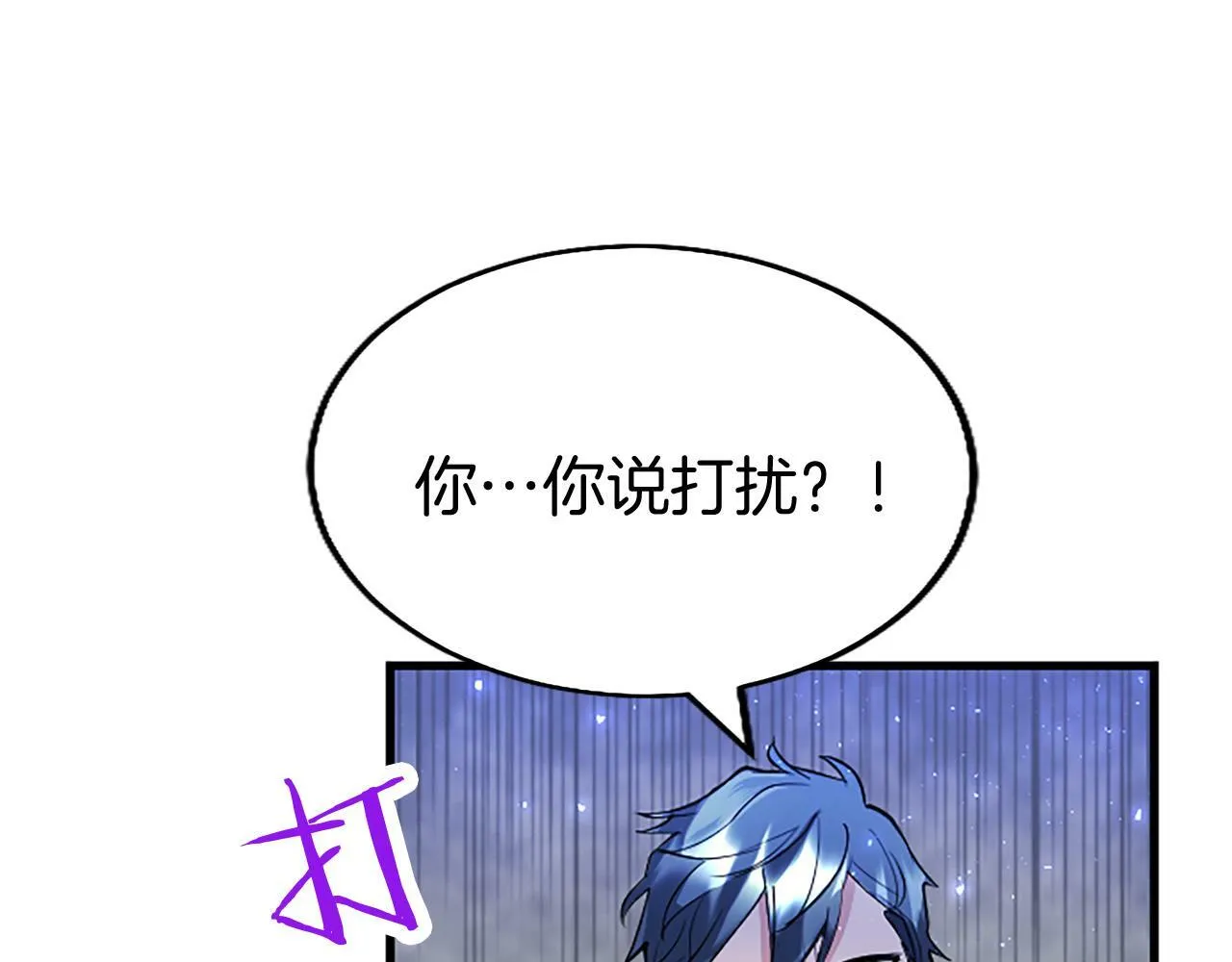 第22话 重新分配 第62页