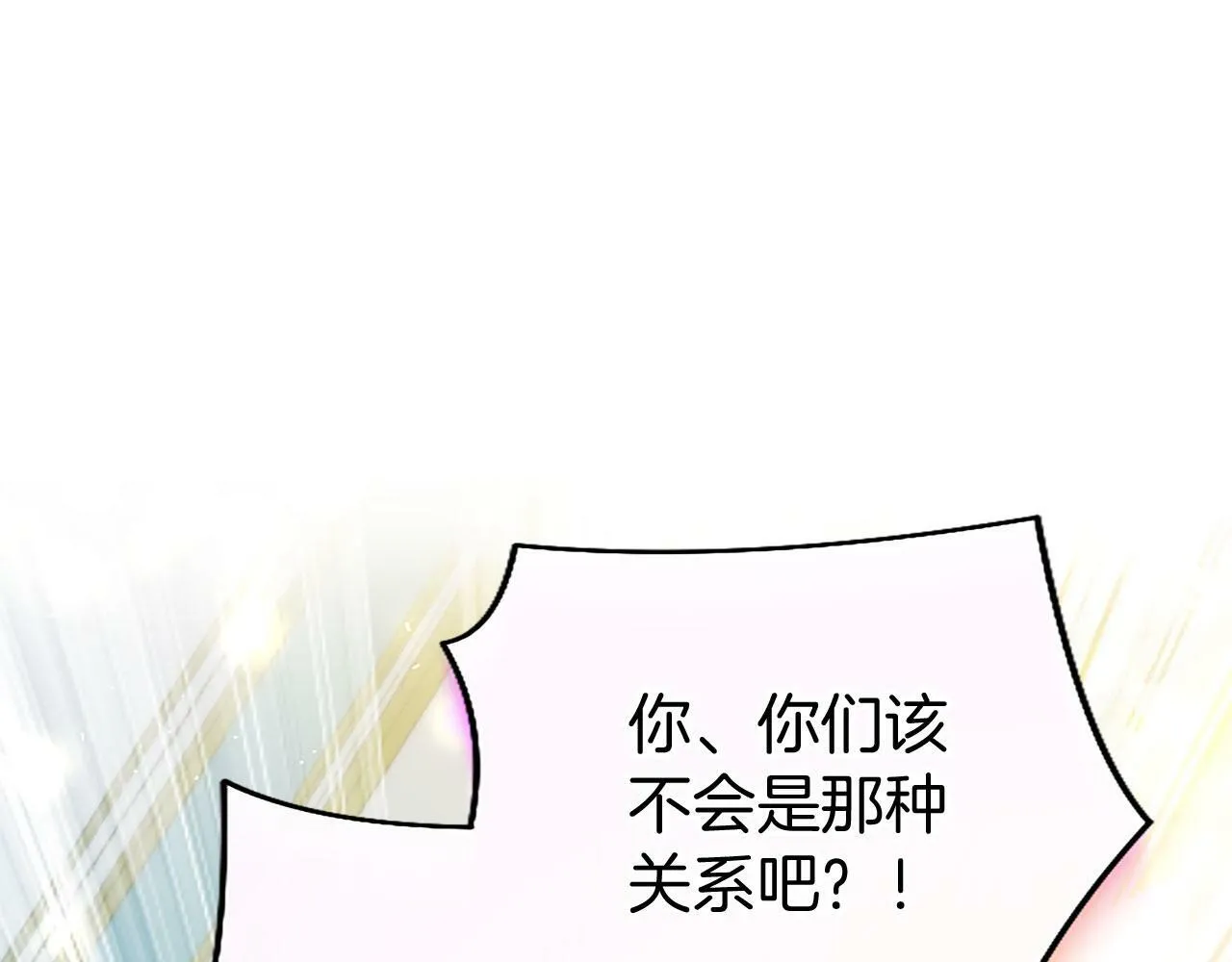 第22话 重新分配 第65页