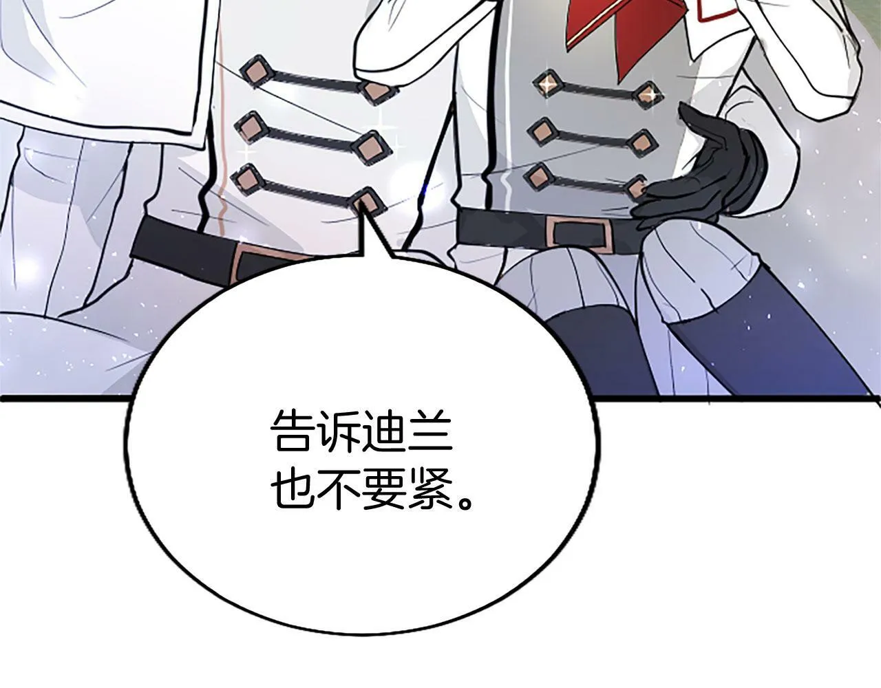 第22话 重新分配 第70页