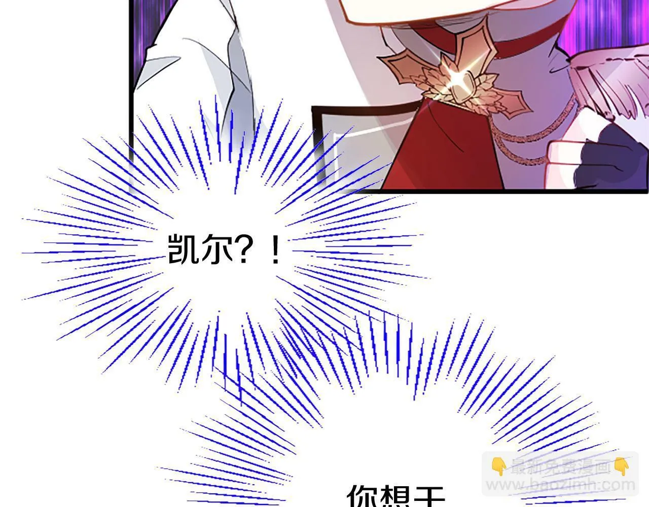 第22话 重新分配 第73页
