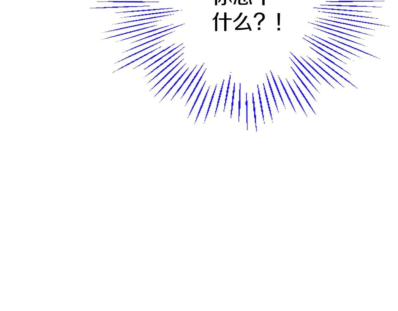 第22话 重新分配 第74页