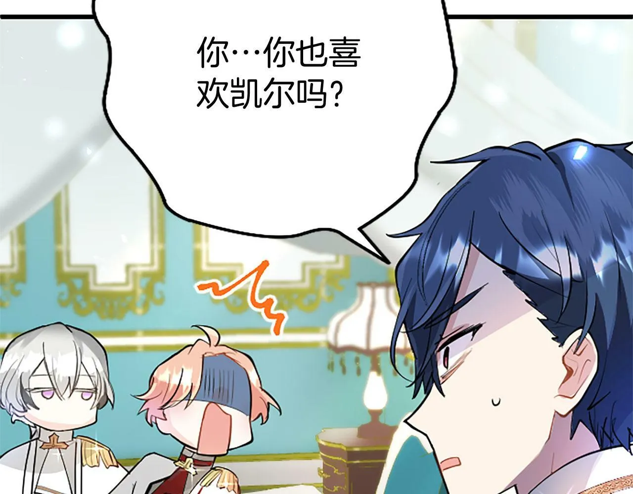 第22话 重新分配 第78页