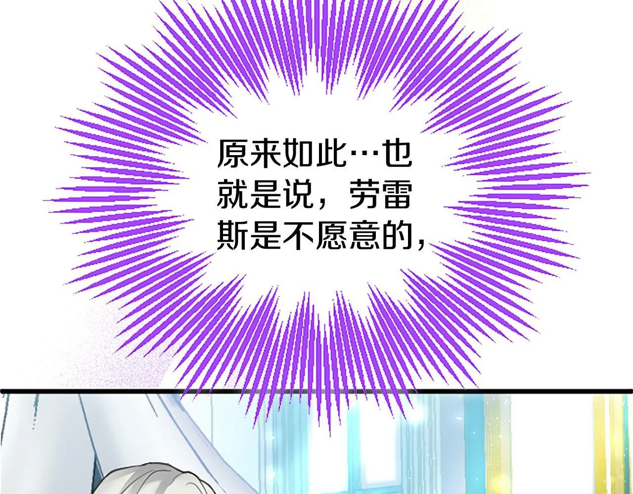 第22话 重新分配 第88页