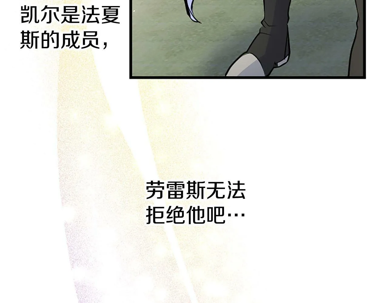 第22话 重新分配 第93页