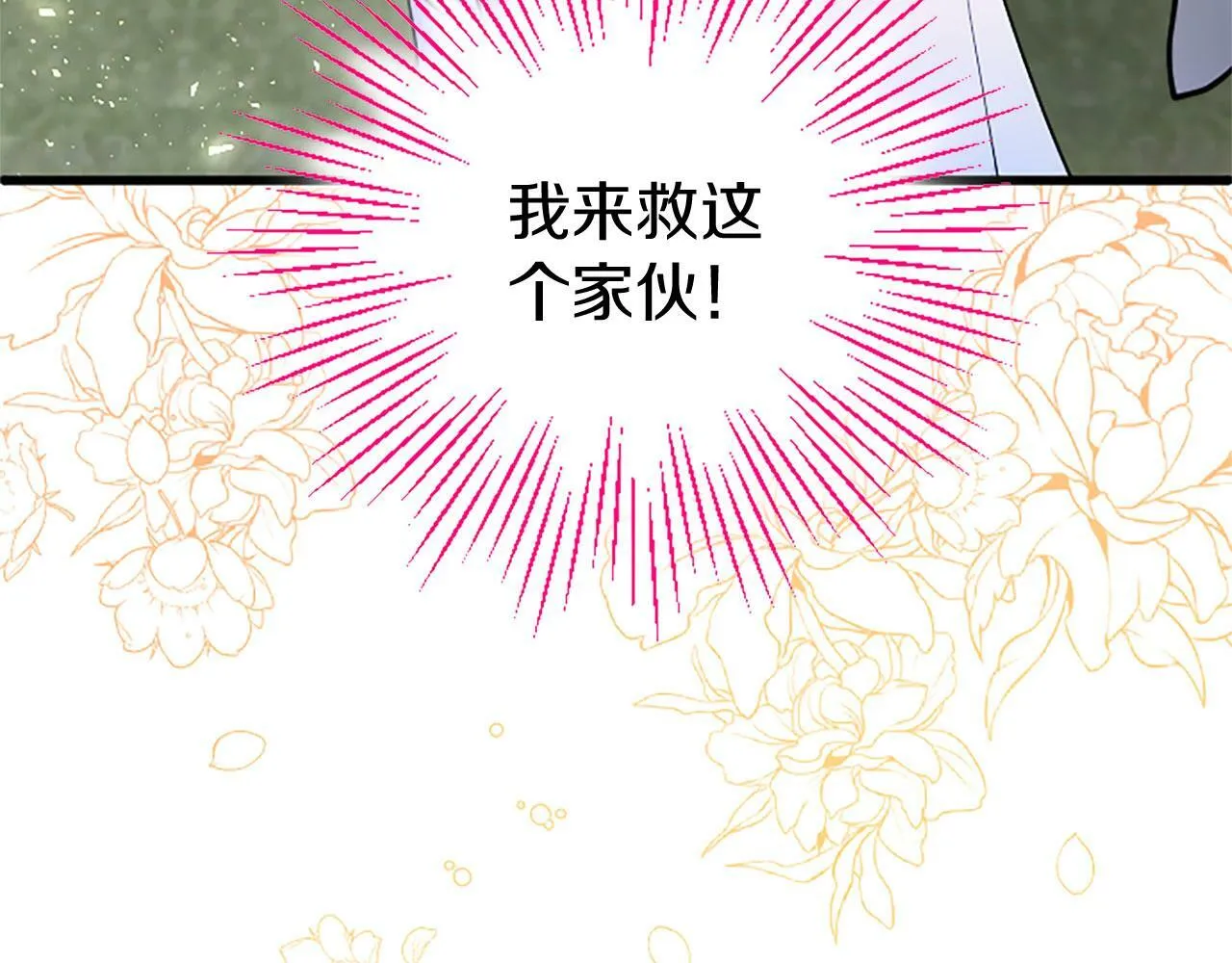 第22话 重新分配 第102页