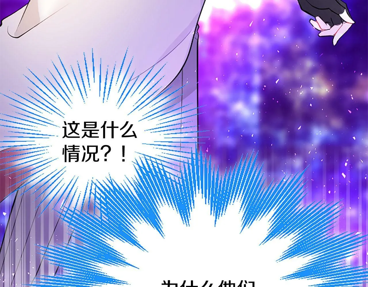 第22话 重新分配 第109页