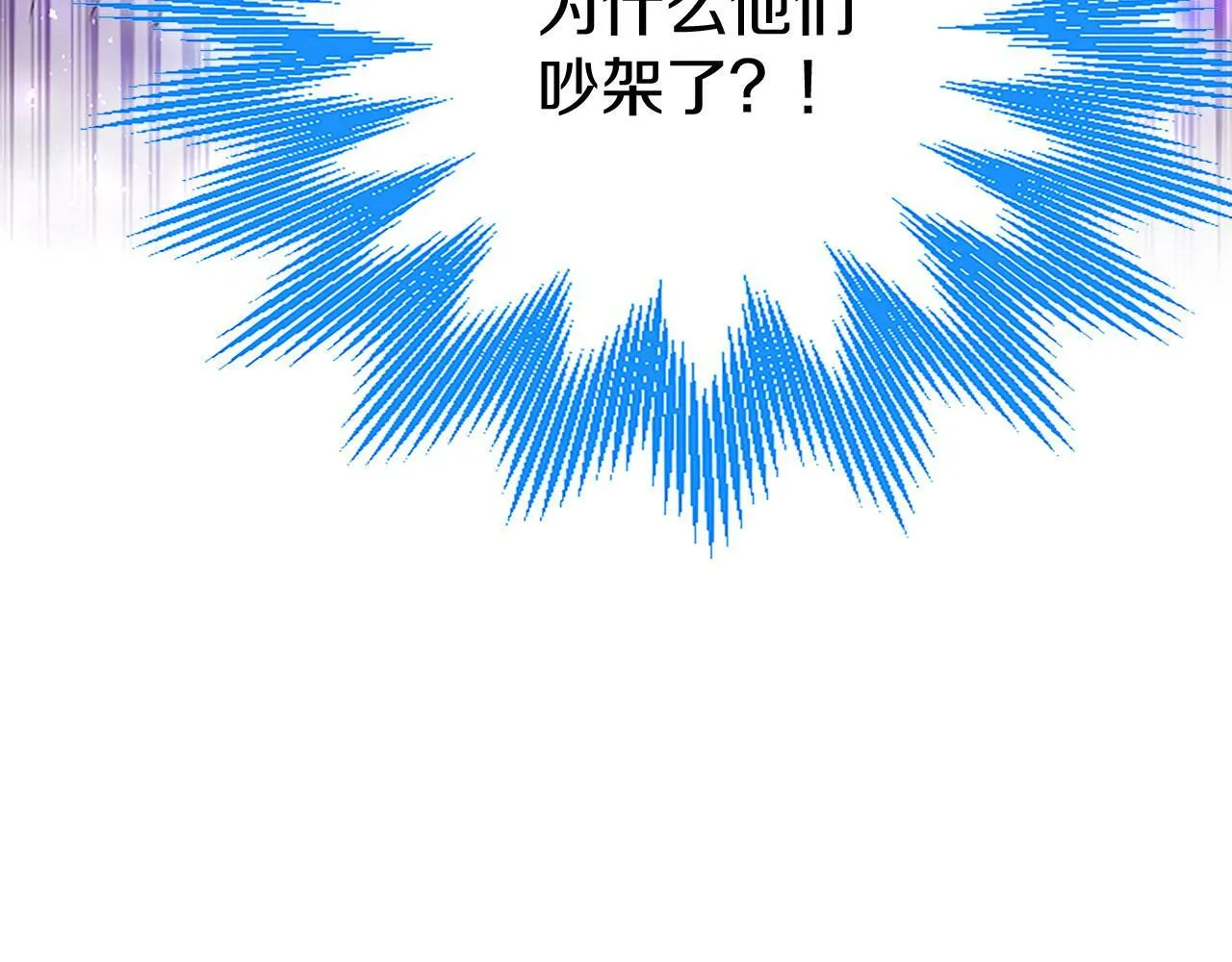 第22话 重新分配 第110页