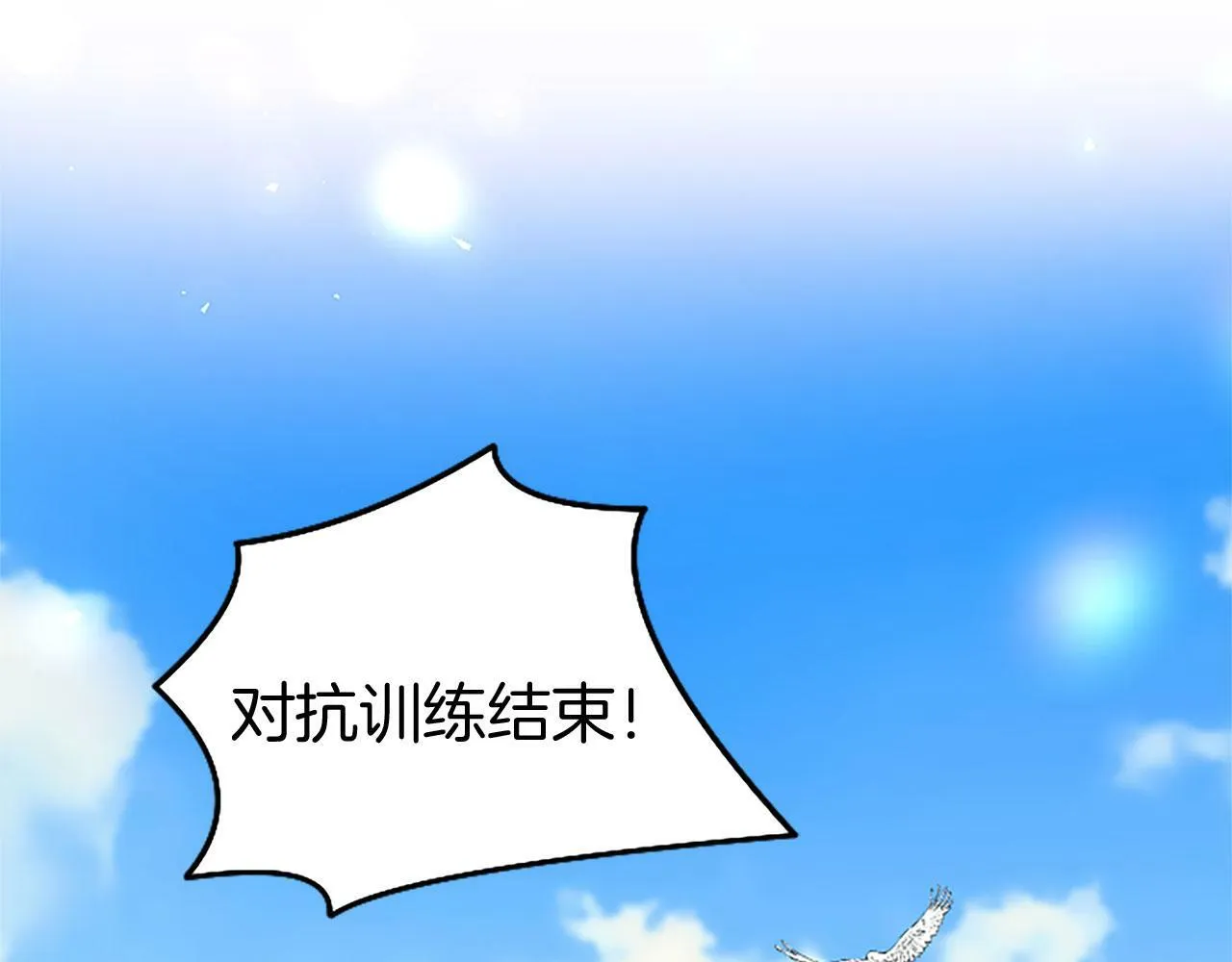 第22话 重新分配 第113页