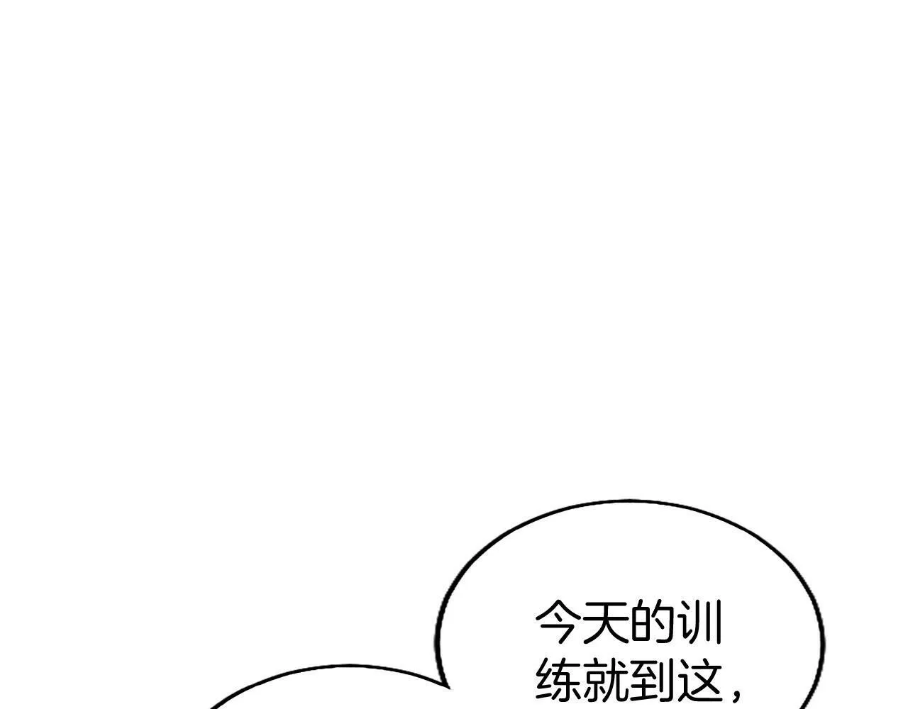 第22话 重新分配 第116页