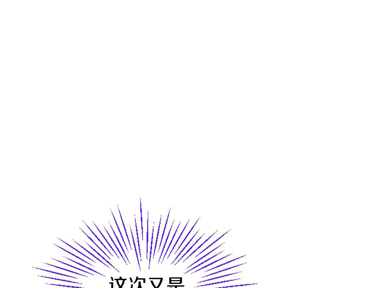 第22话 重新分配 第125页