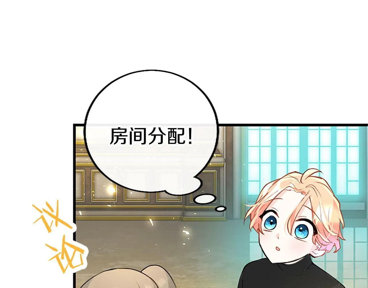 第22话 重新分配 第131页