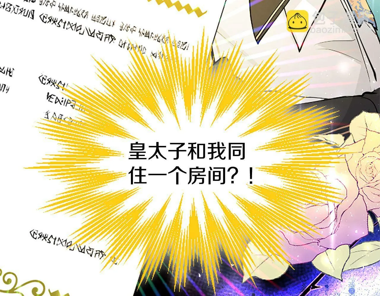 第22话 重新分配 第138页