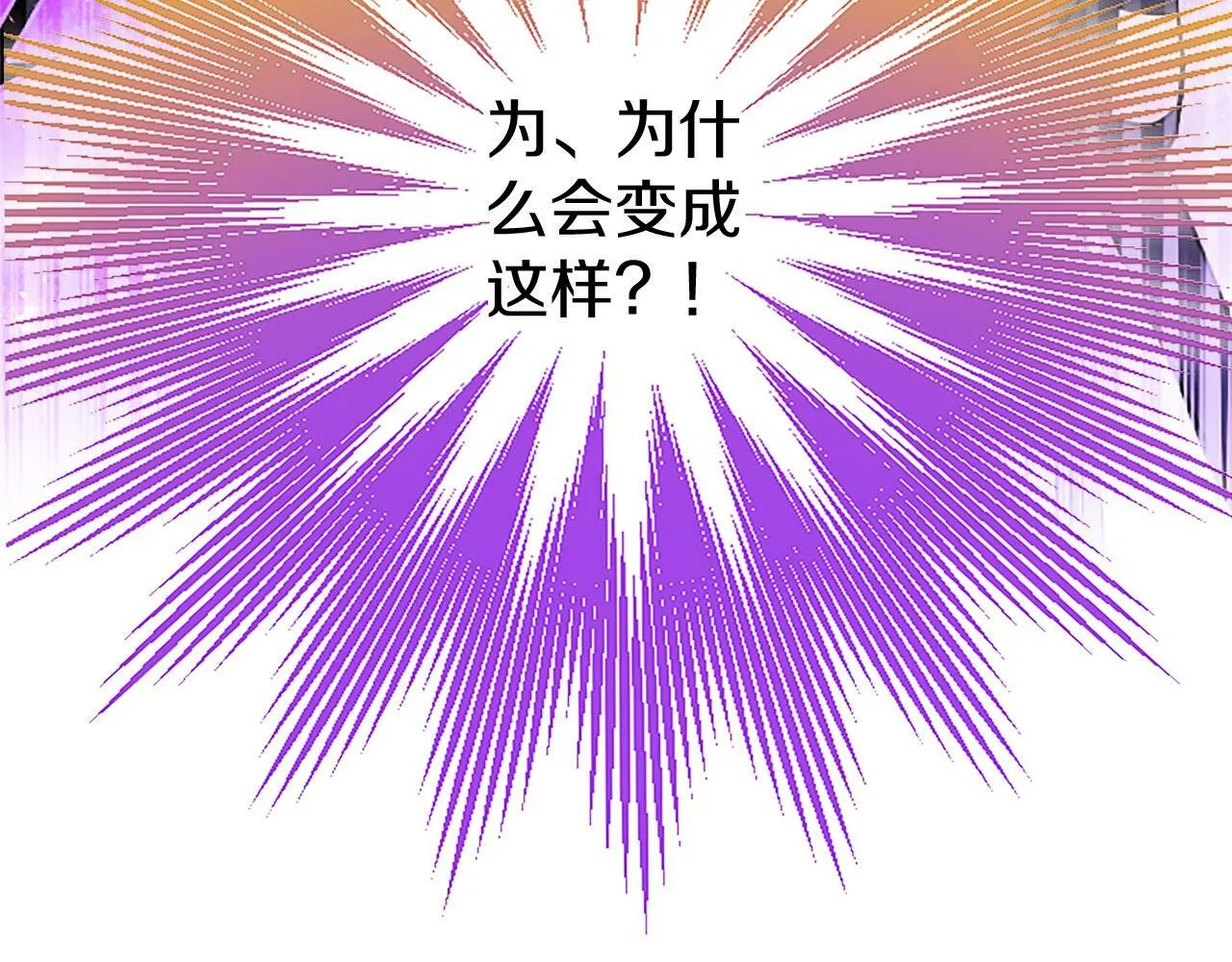 第22话 重新分配 第141页