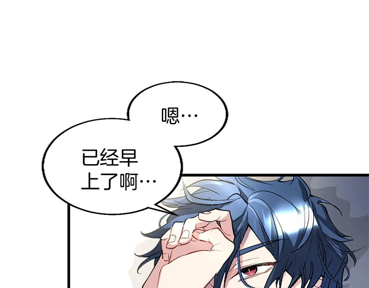 第25话 未婚夫驾到 第12页