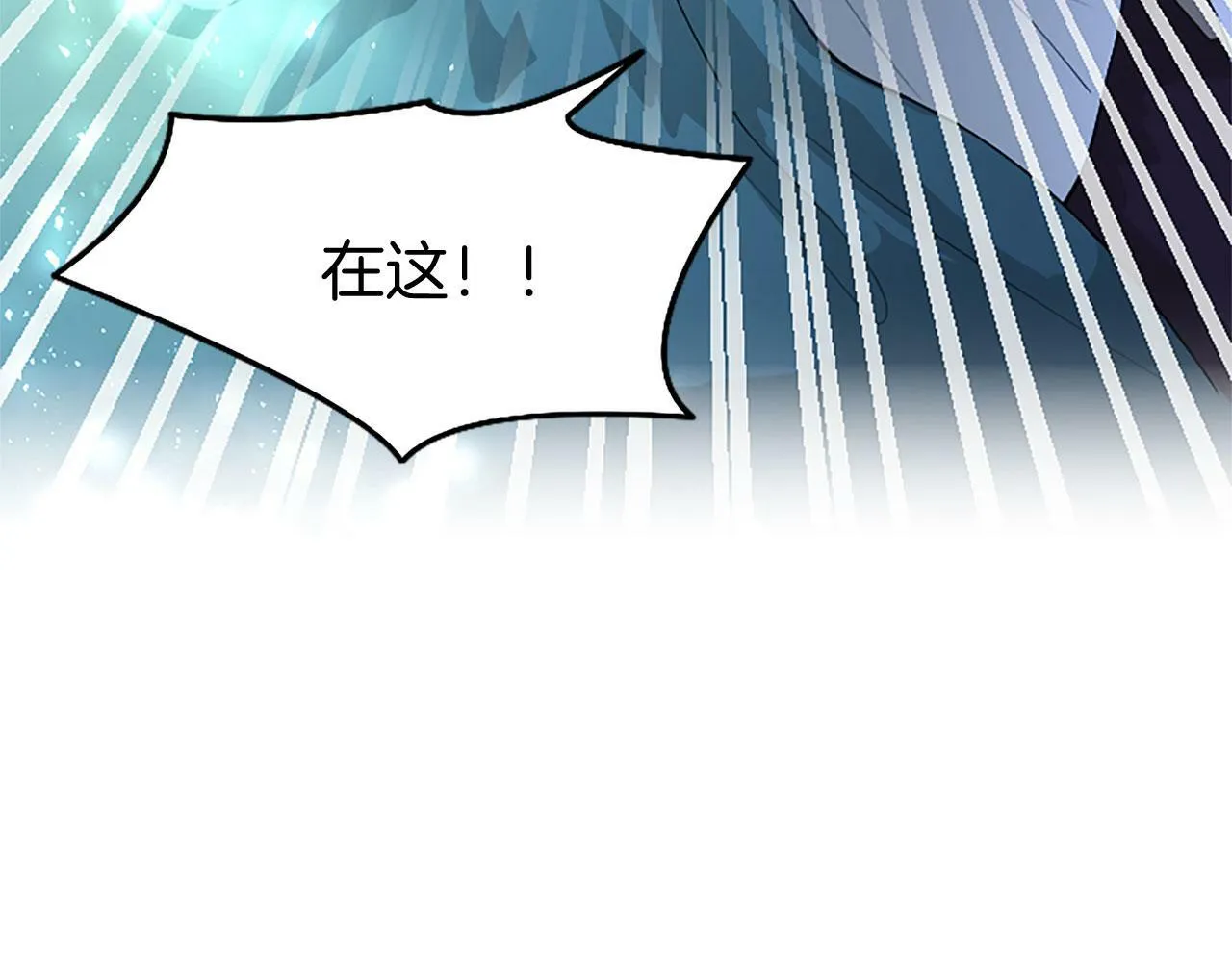 第25话 未婚夫驾到 第20页
