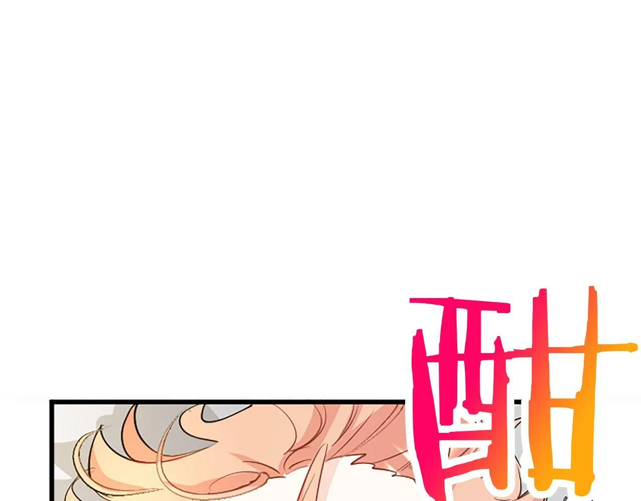 第25话 未婚夫驾到 第21页