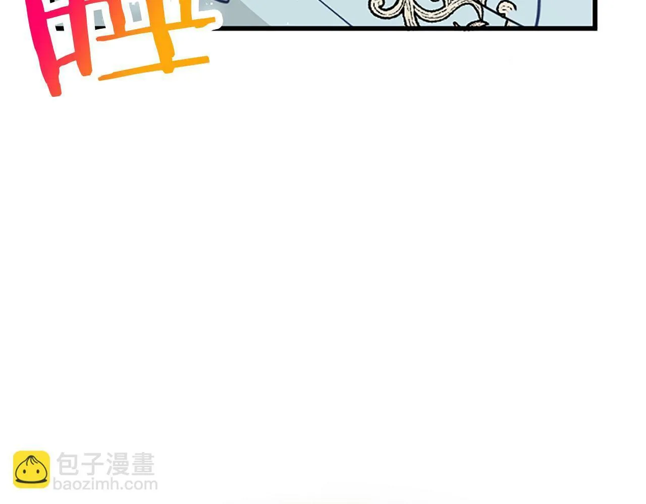 第25话 未婚夫驾到 第23页