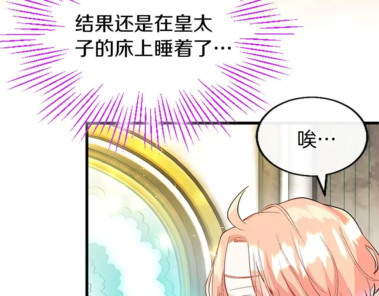 第25话 未婚夫驾到 第41页