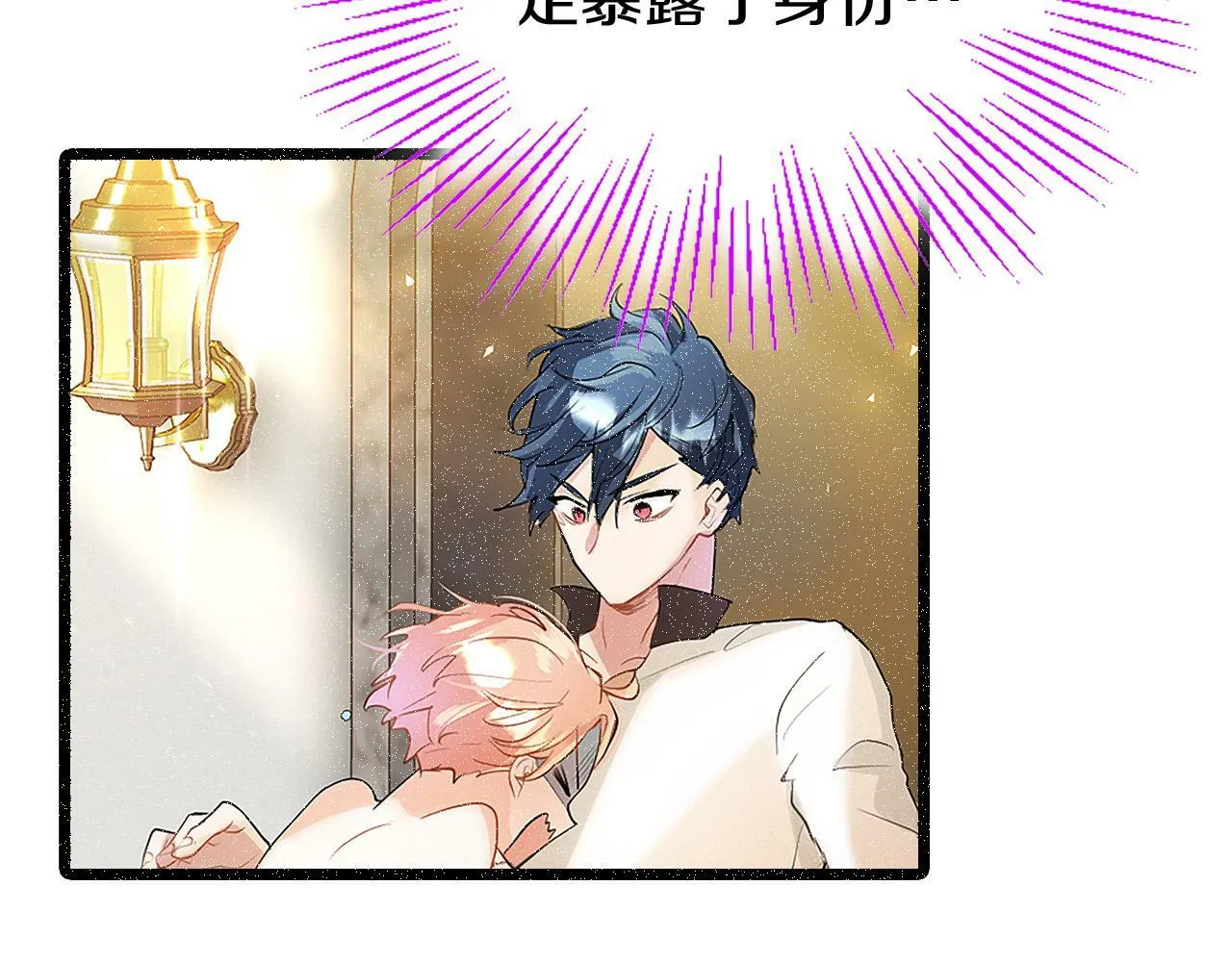 第25话 未婚夫驾到 第46页
