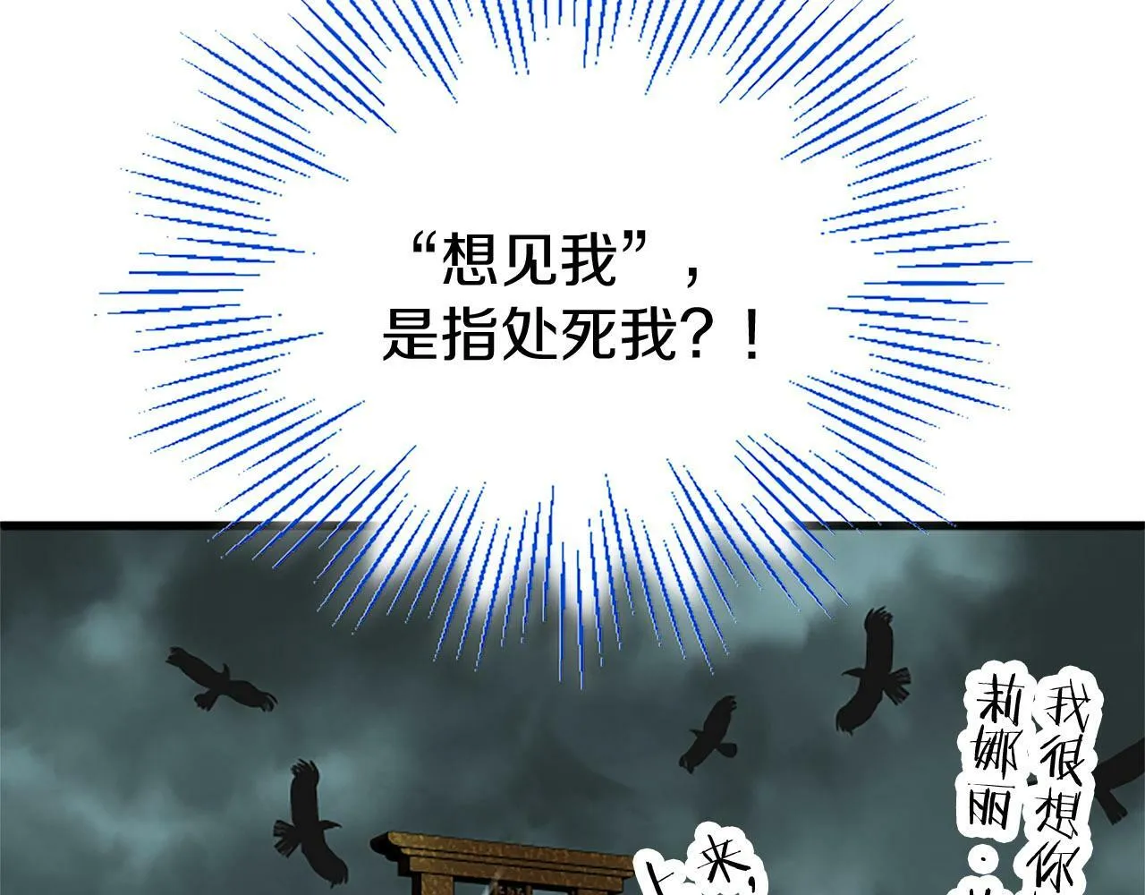 第25话 未婚夫驾到 第56页