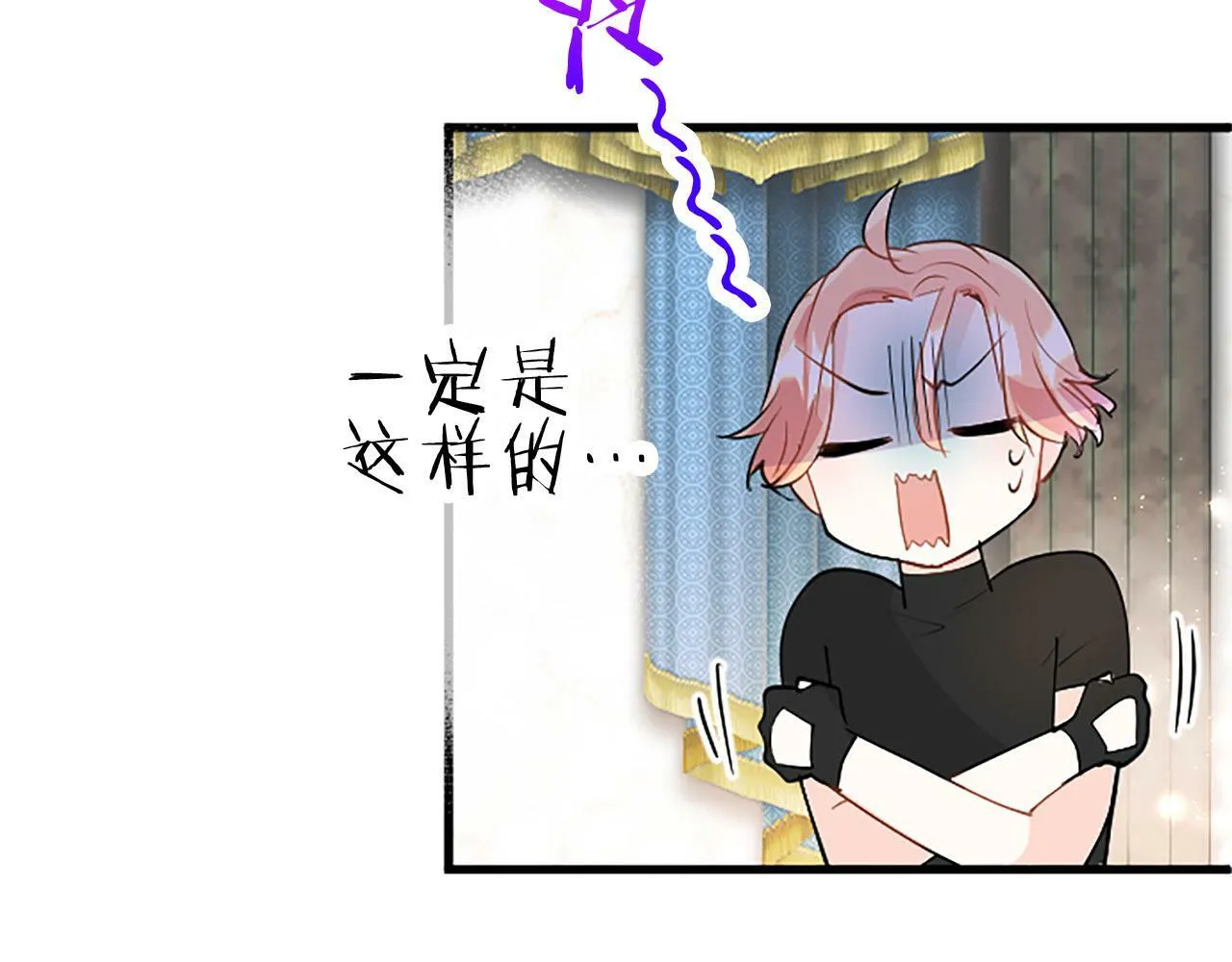 第25话 未婚夫驾到 第59页