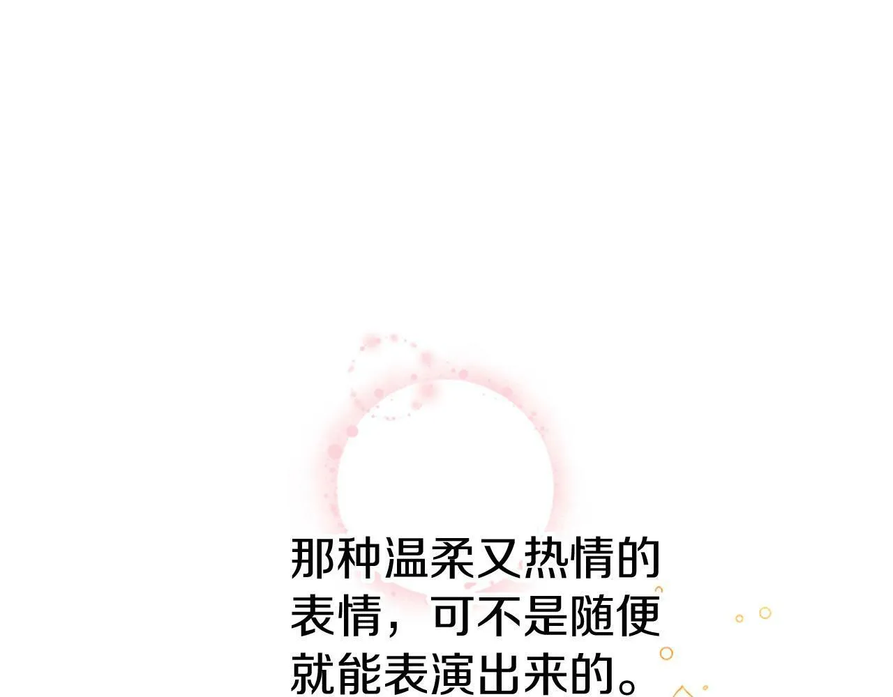 第25话 未婚夫驾到 第60页