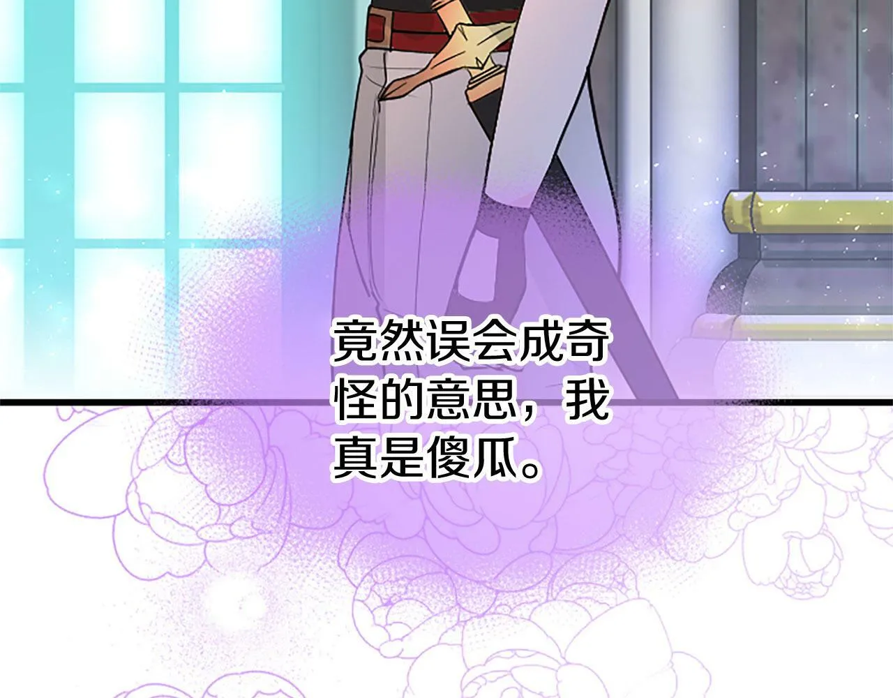 第25话 未婚夫驾到 第64页