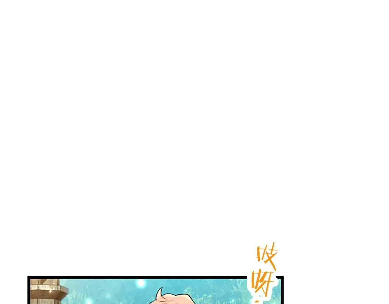 第25话 未婚夫驾到 第68页