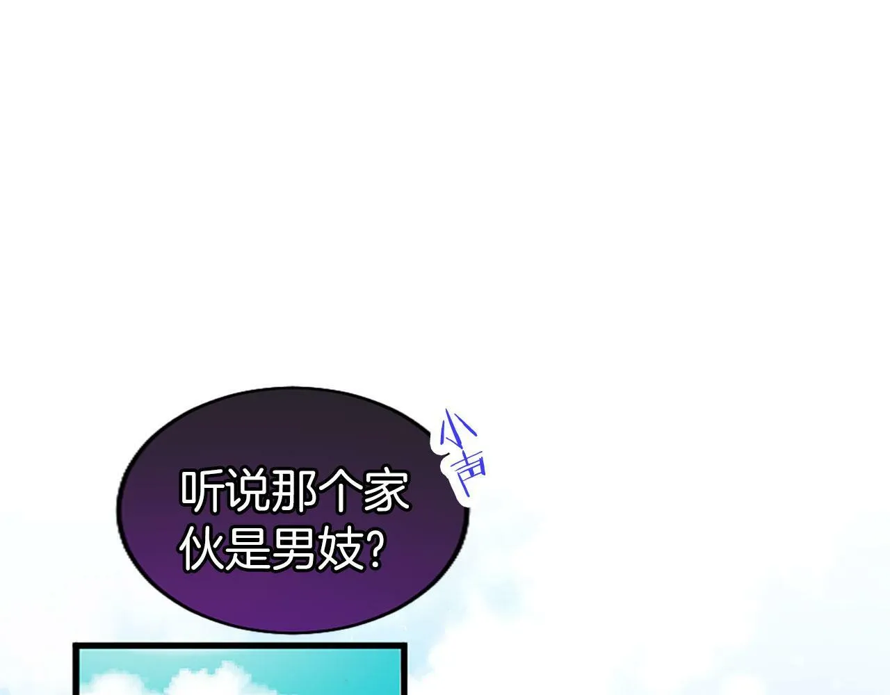 第25话 未婚夫驾到 第73页