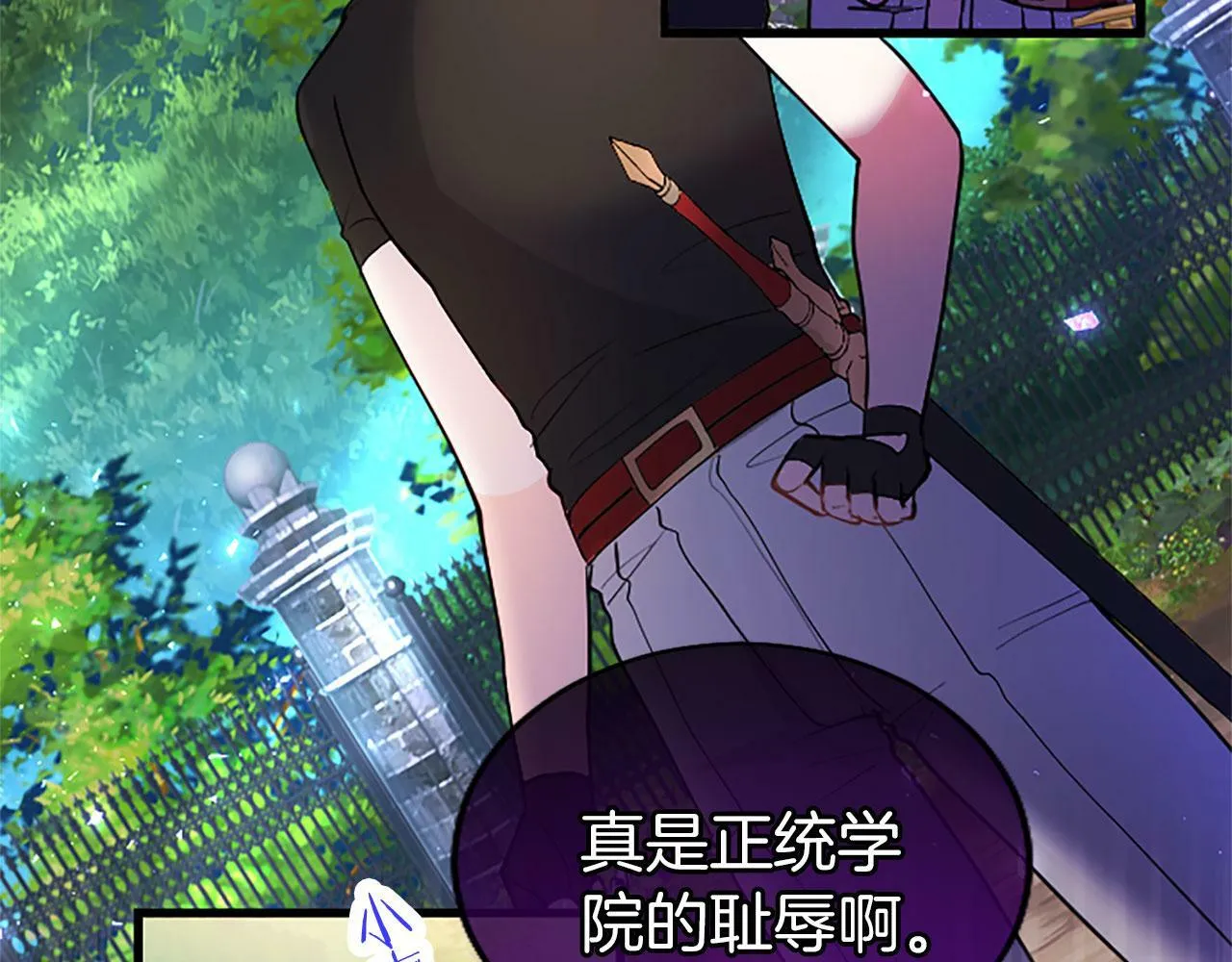 第25话 未婚夫驾到 第76页