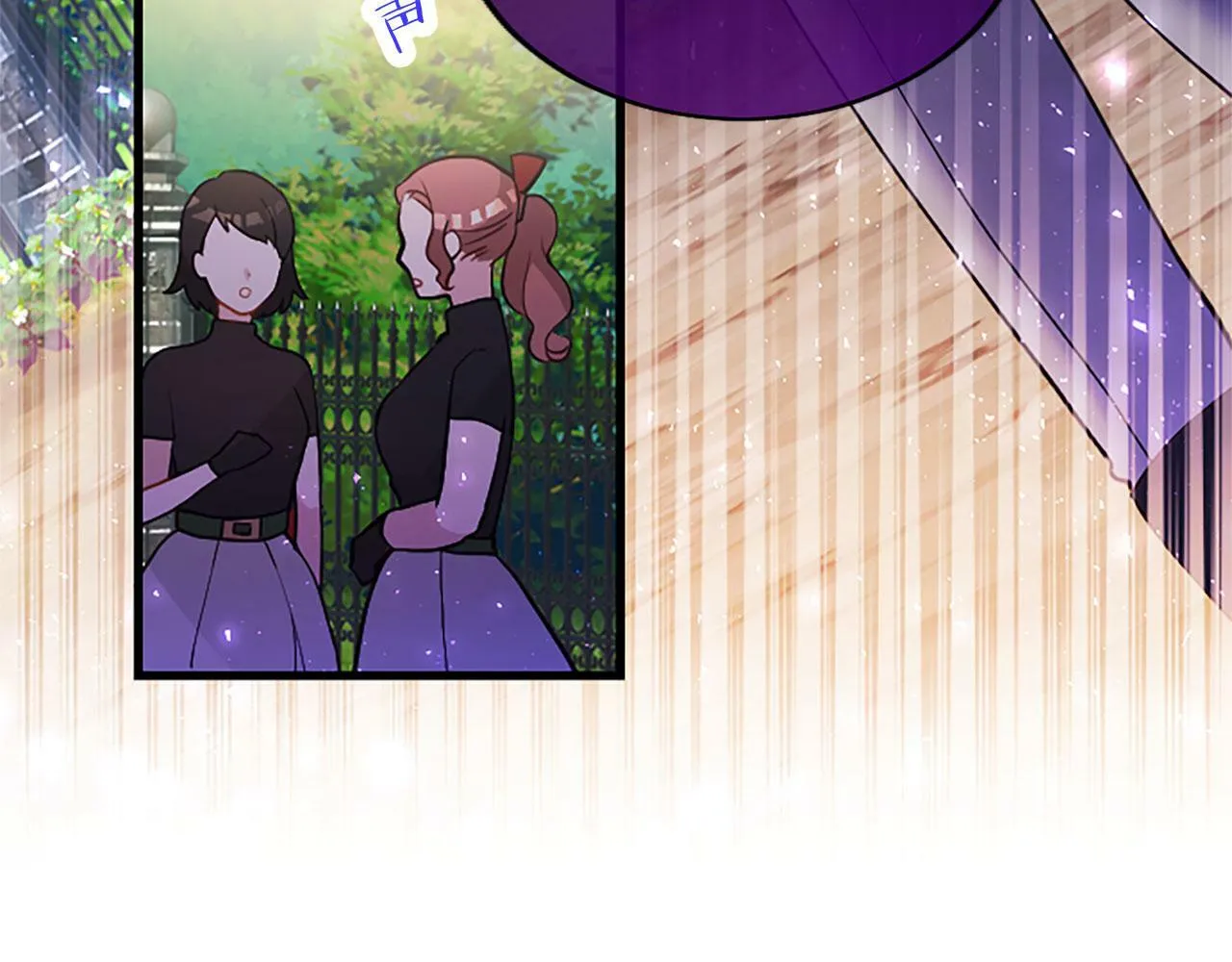 第25话 未婚夫驾到 第77页