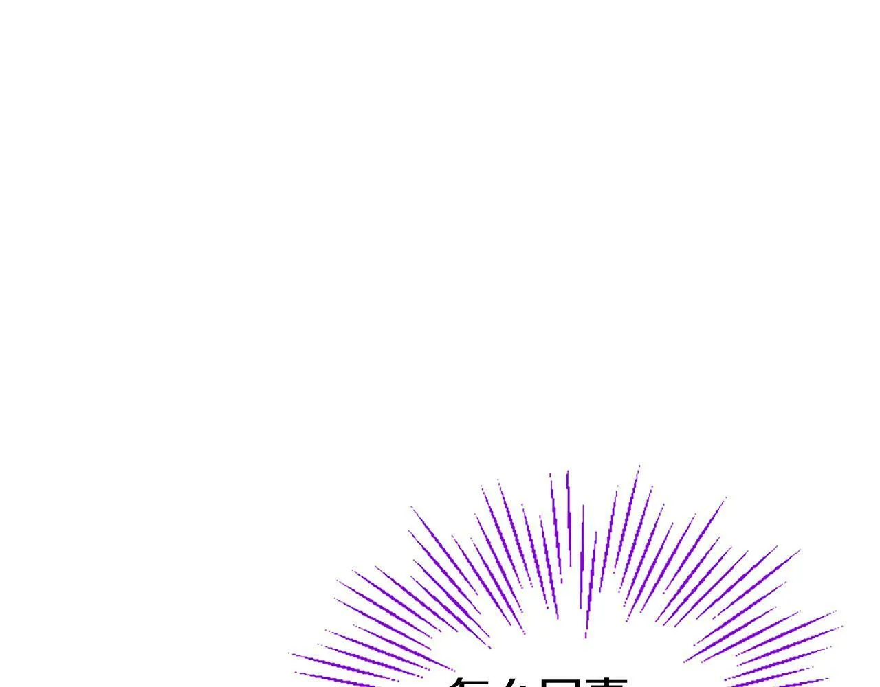 第25话 未婚夫驾到 第78页