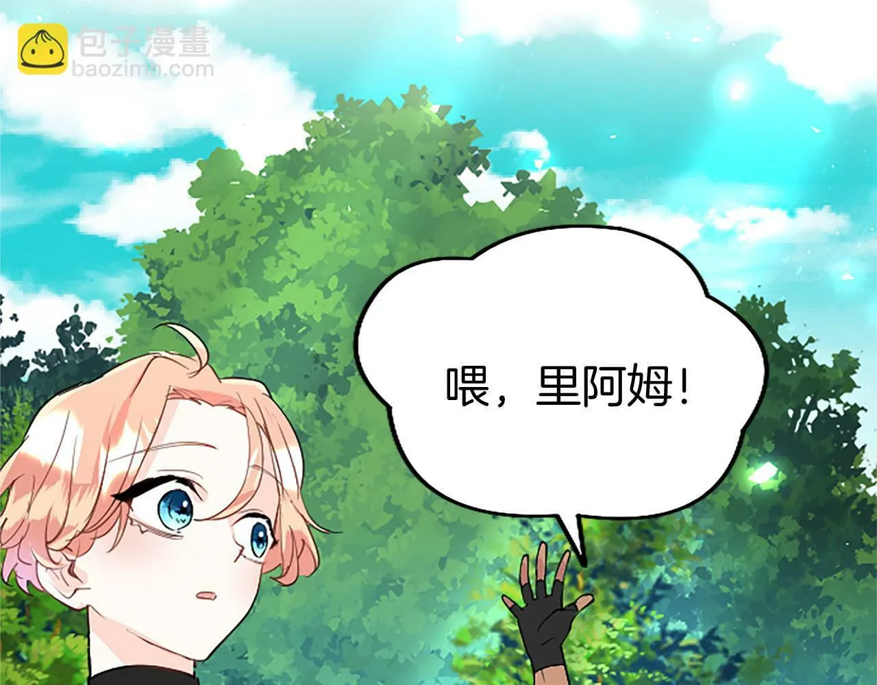 第25话 未婚夫驾到 第87页