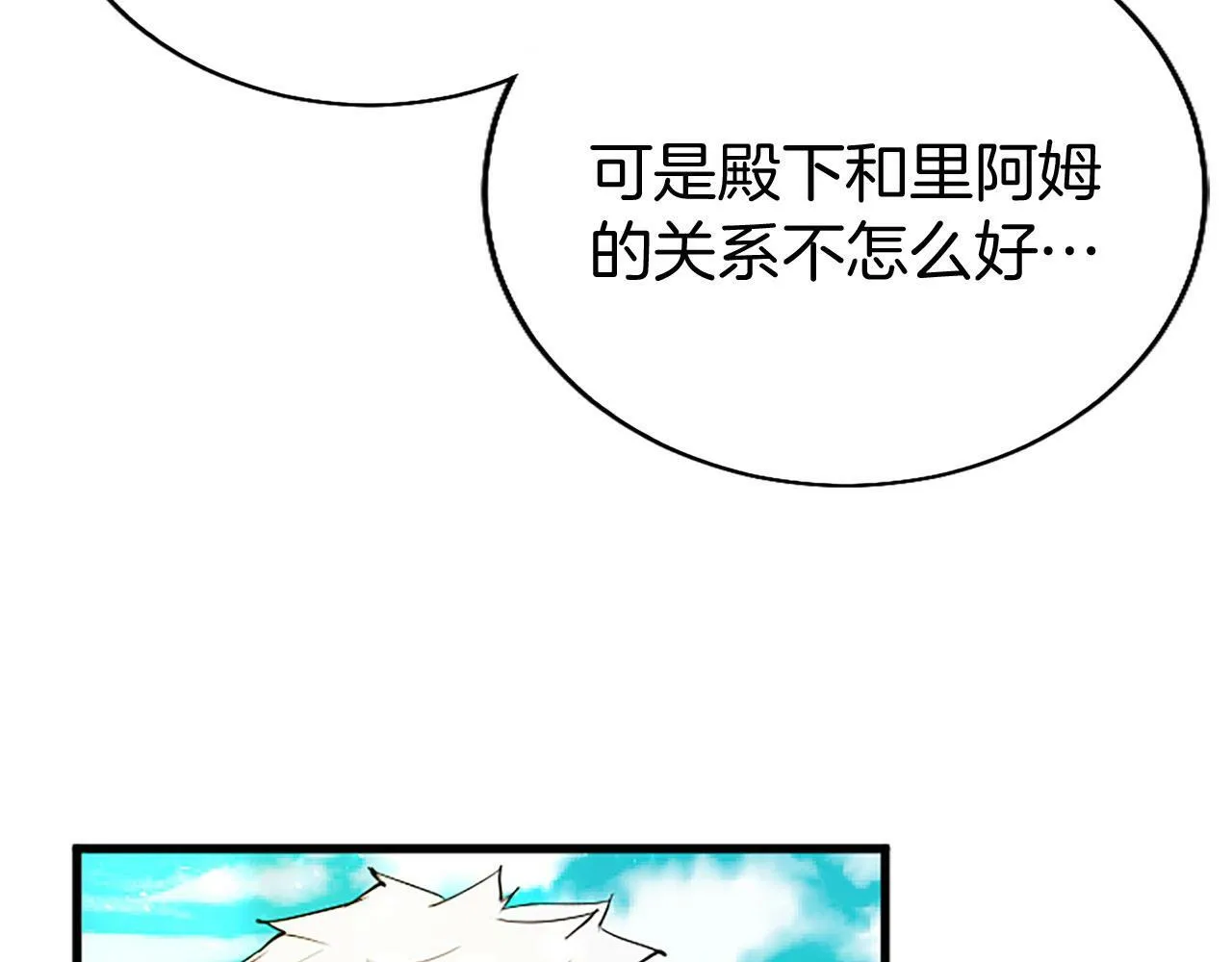 第25话 未婚夫驾到 第95页
