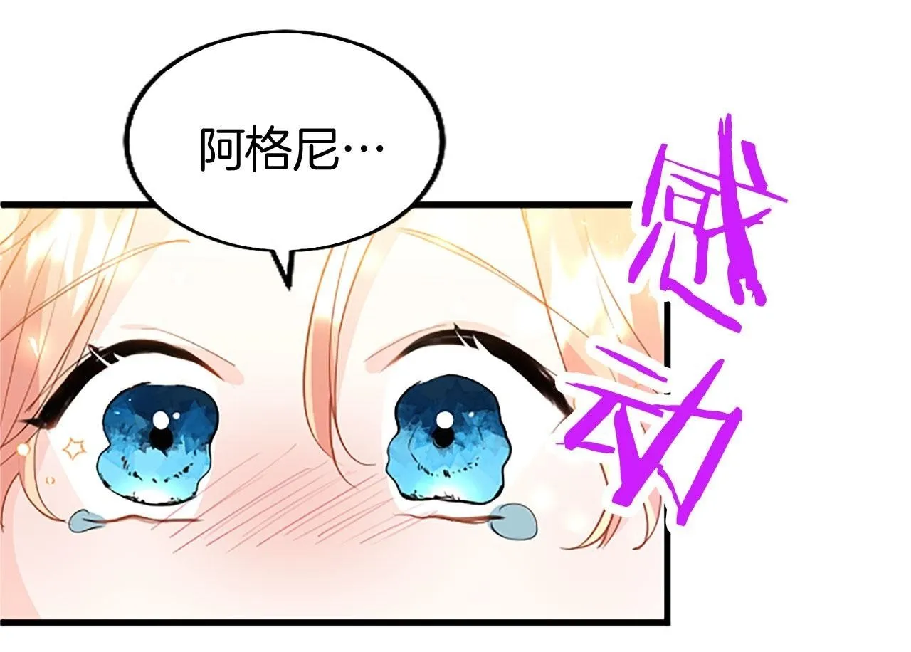 第25话 未婚夫驾到 第100页