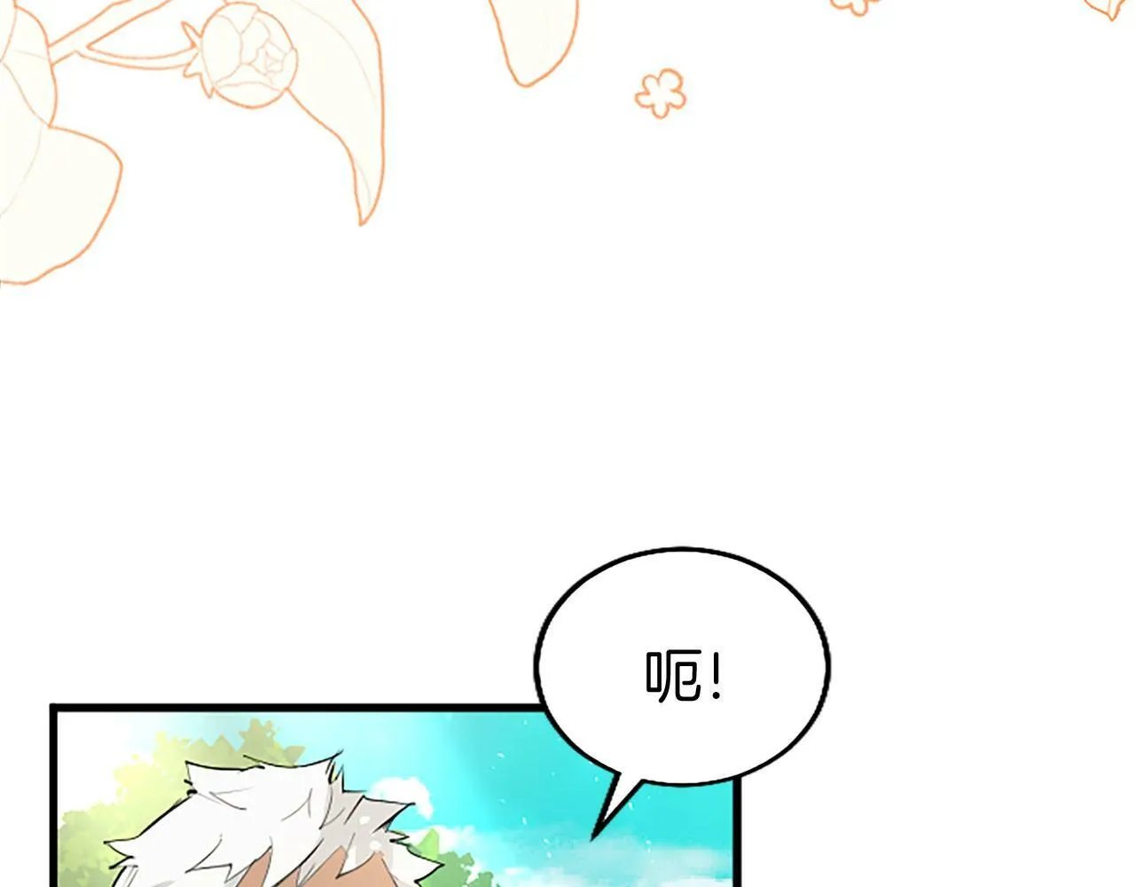 第25话 未婚夫驾到 第105页